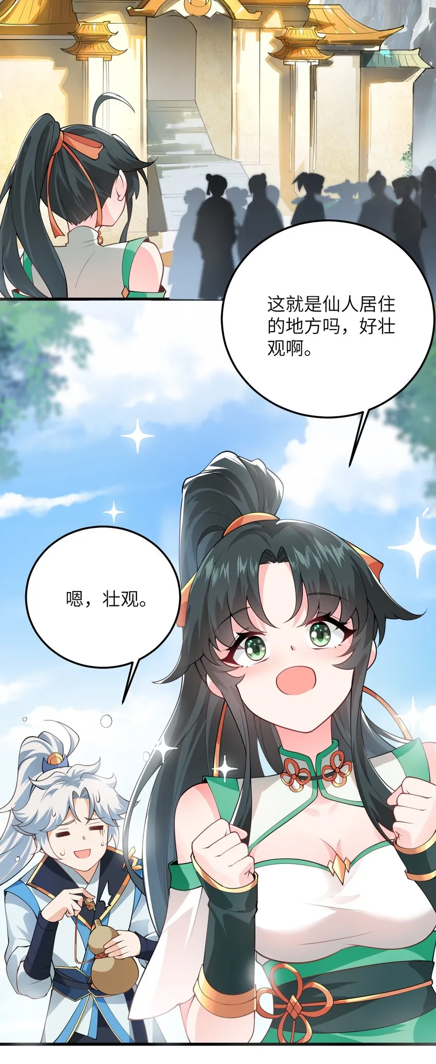 002 上山 第47页