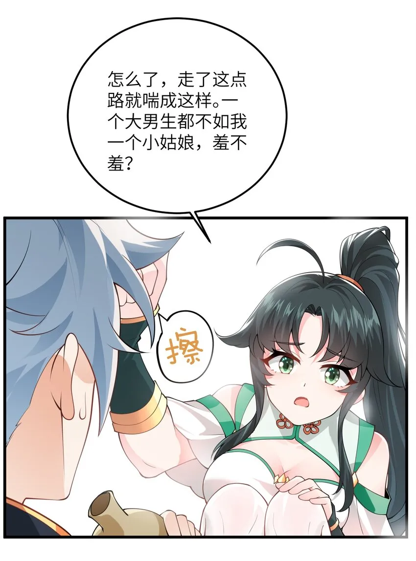 002 上山 第48页