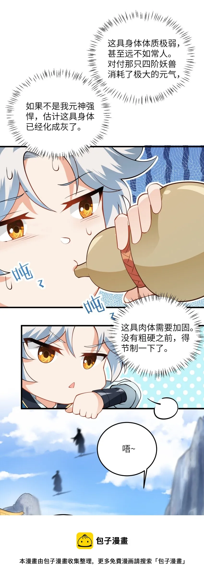 002 上山 第49页