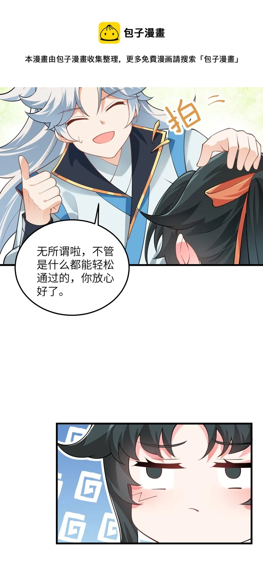 002 上山 第53页