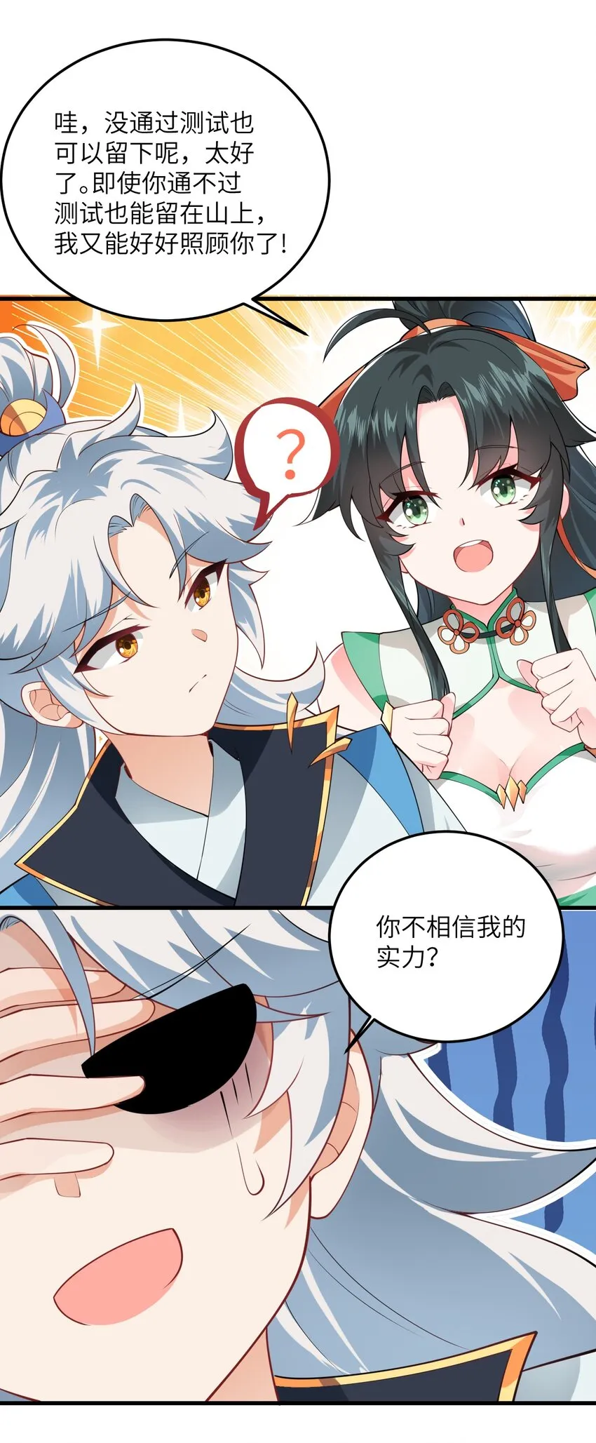 002 上山 第60页
