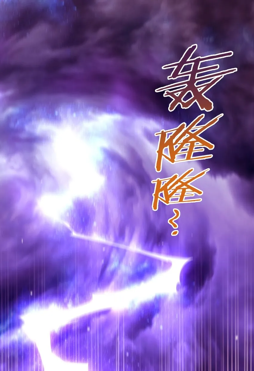 001 仙尊是个小娃儿 第3页