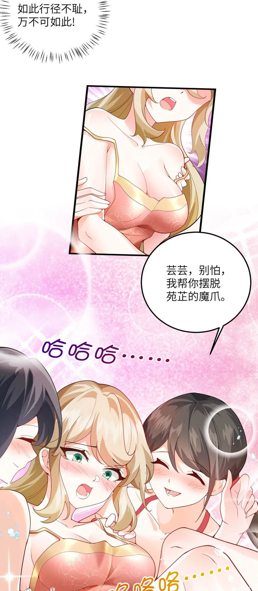 001 仙尊是个小娃儿 第16页