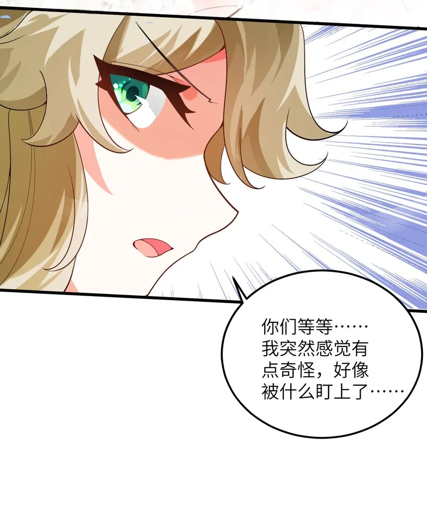 001 仙尊是个小娃儿 第19页