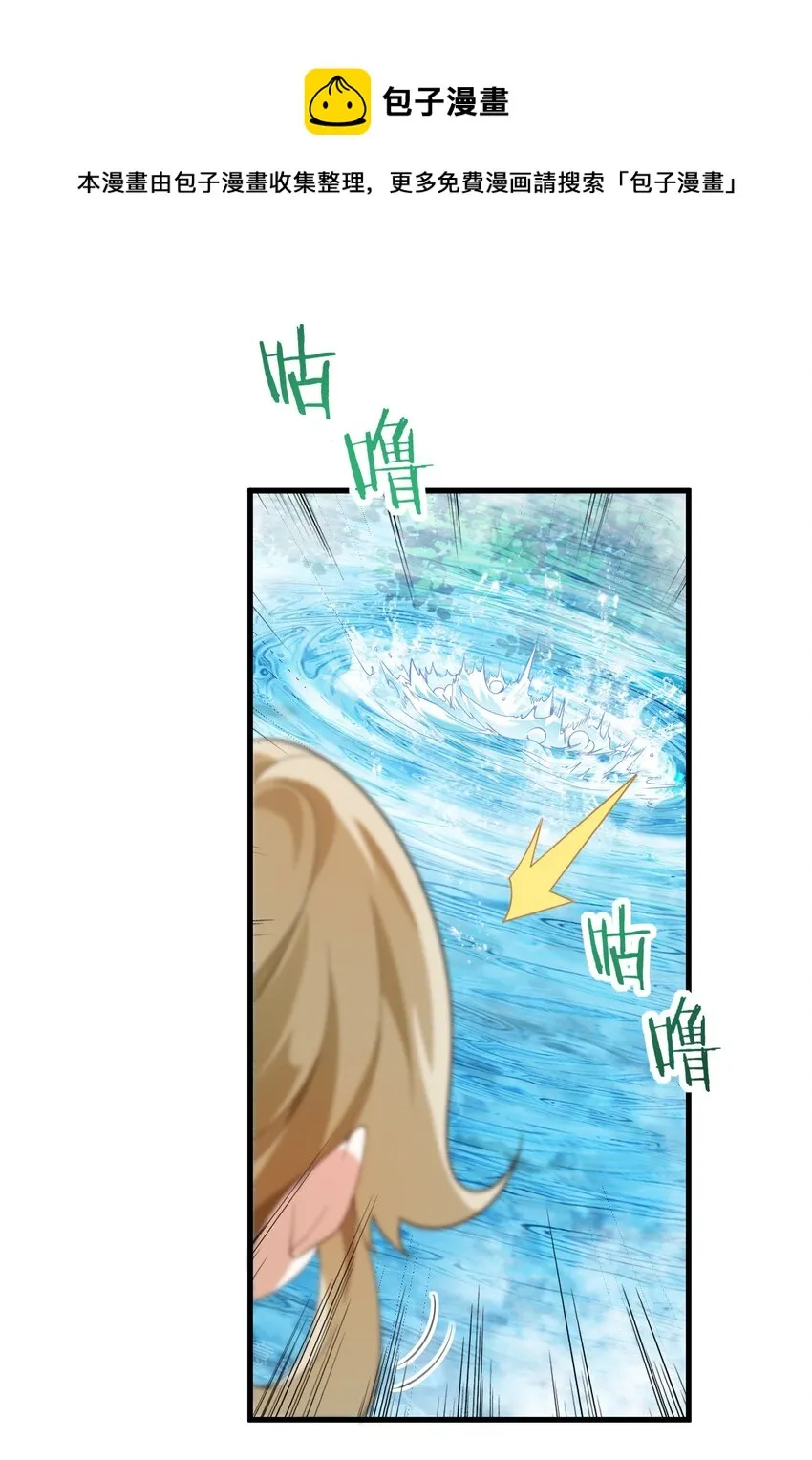 001 仙尊是个小娃儿 第21页