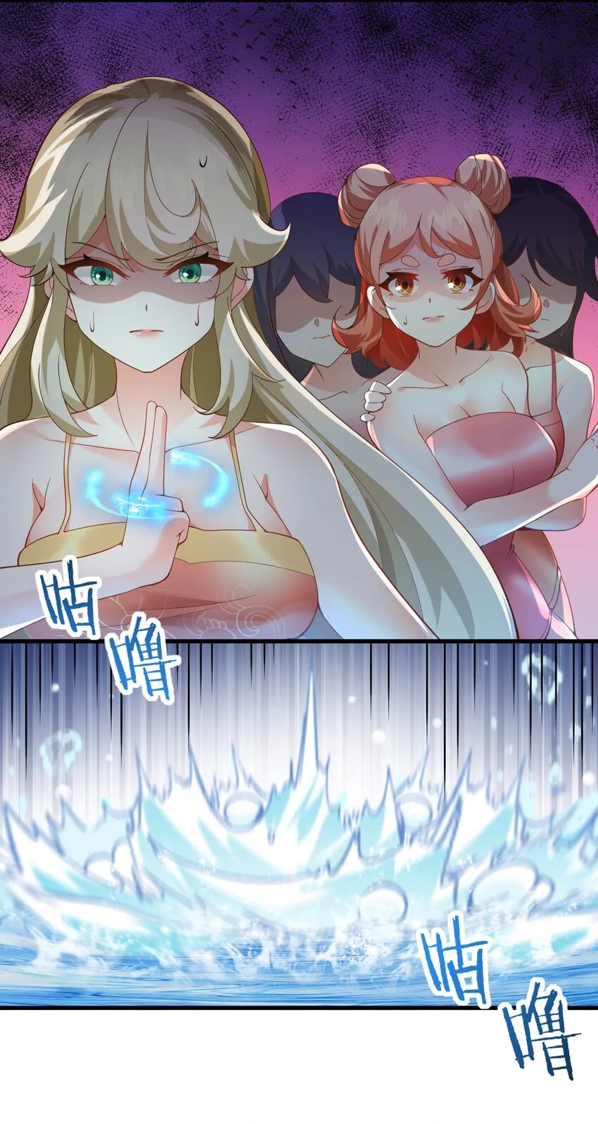 001 仙尊是个小娃儿 第23页