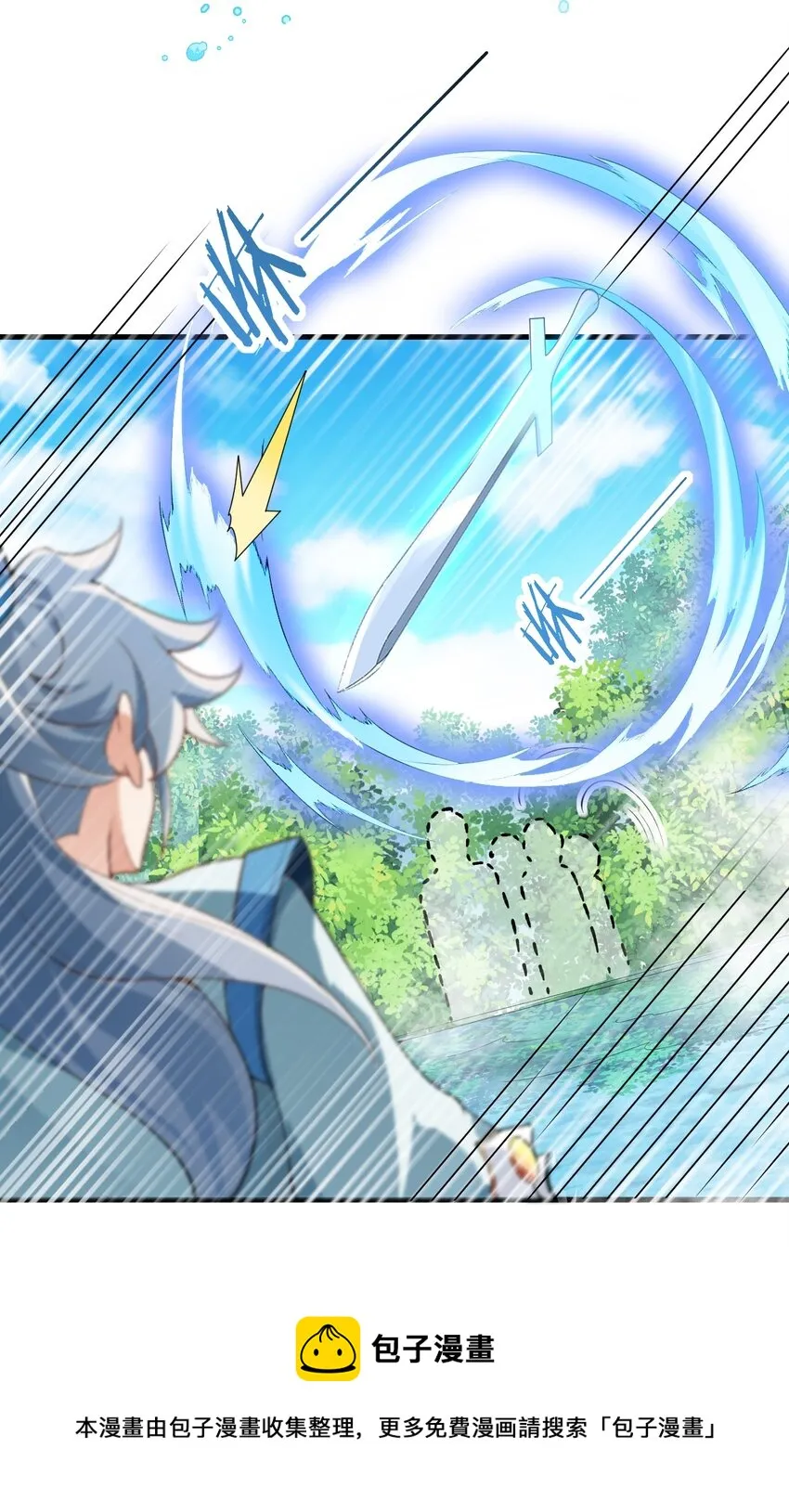 001 仙尊是个小娃儿 第25页