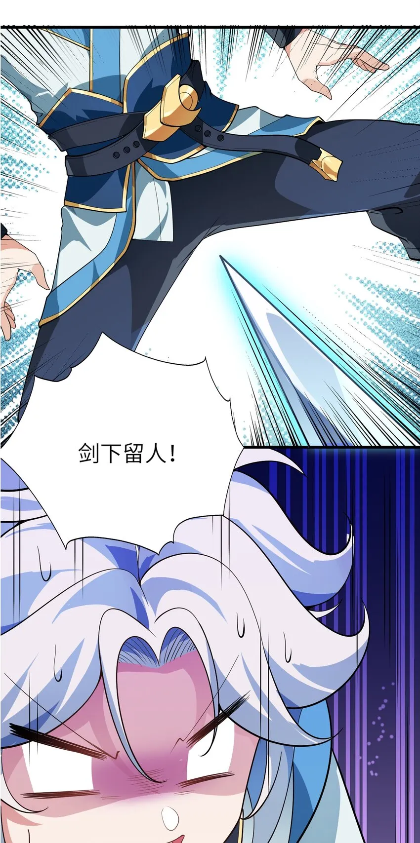 001 仙尊是个小娃儿 第26页