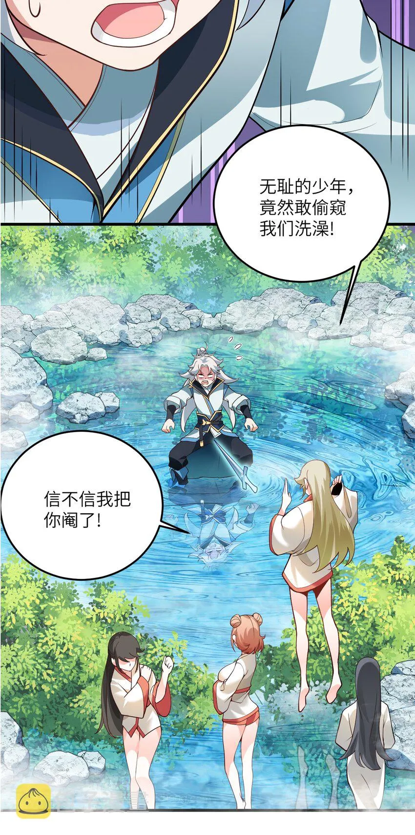001 仙尊是个小娃儿 第27页