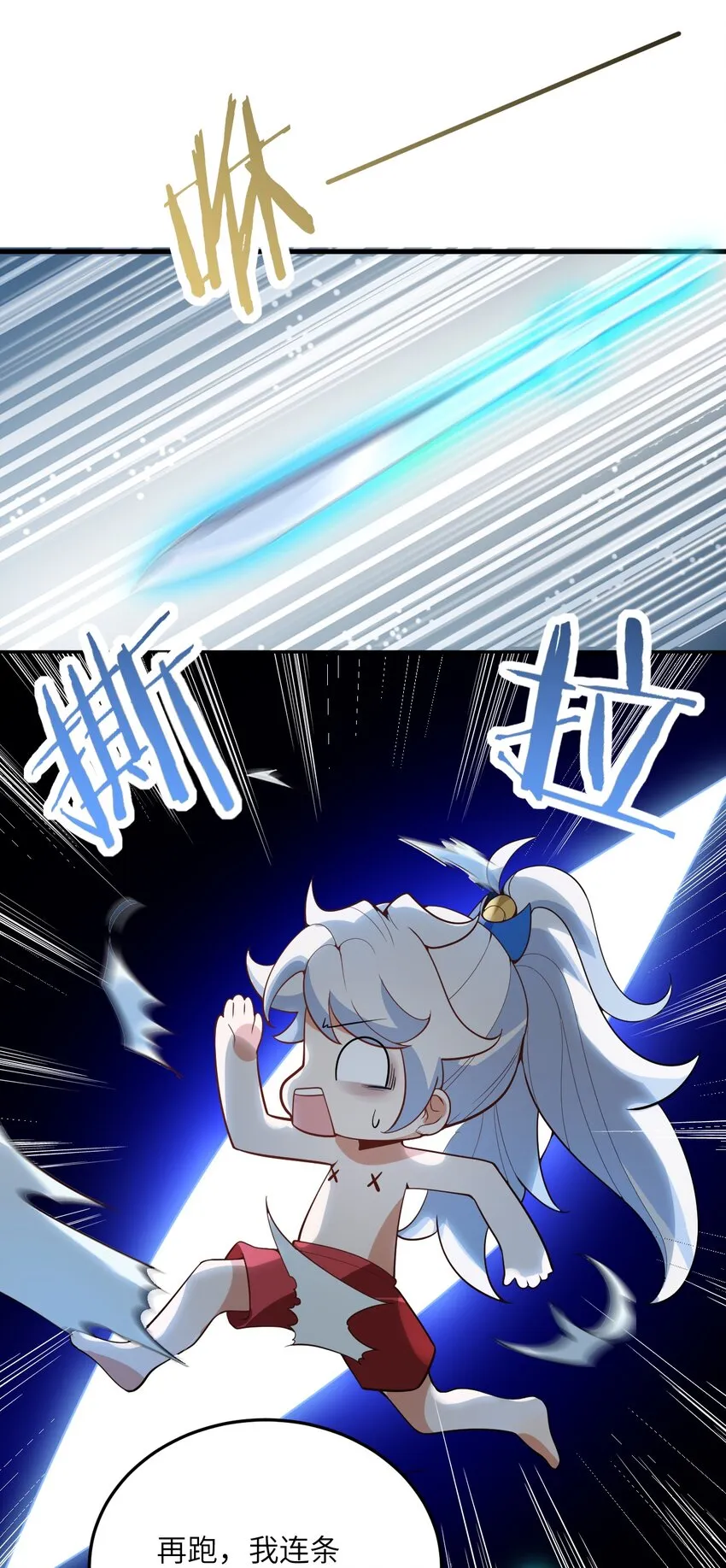 001 仙尊是个小娃儿 第34页