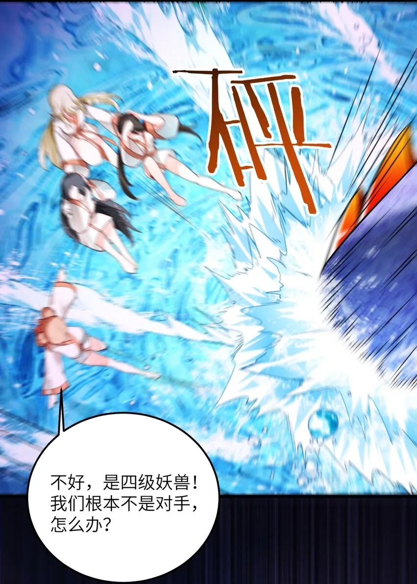 001 仙尊是个小娃儿 第40页