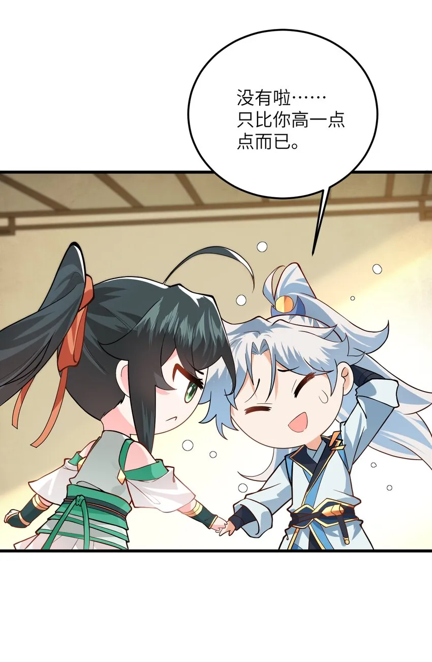 014 生气是魔鬼！ 第3页