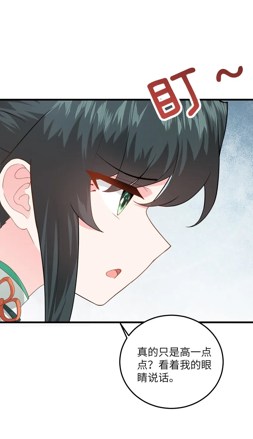 014 生气是魔鬼！ 第4页