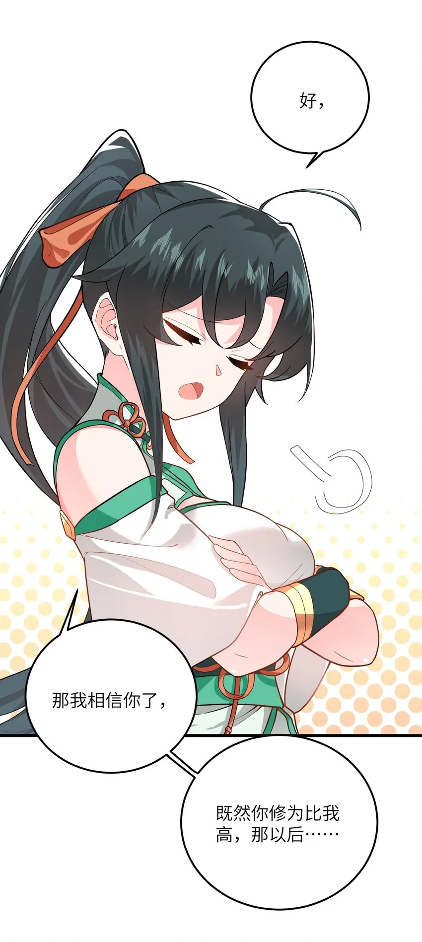 014 生气是魔鬼！ 第6页