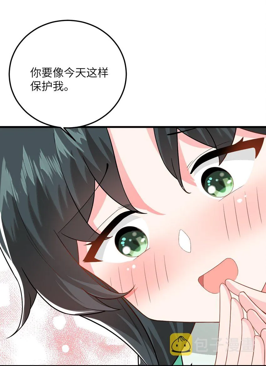 014 生气是魔鬼！ 第7页
