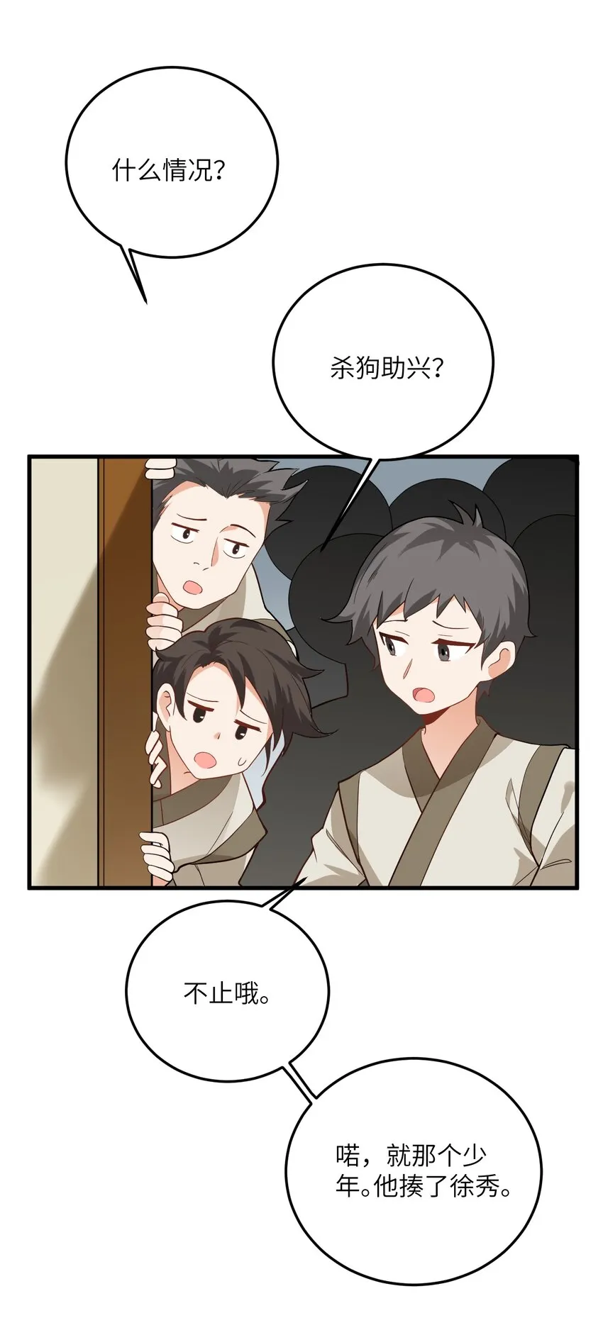 014 生气是魔鬼！ 第10页