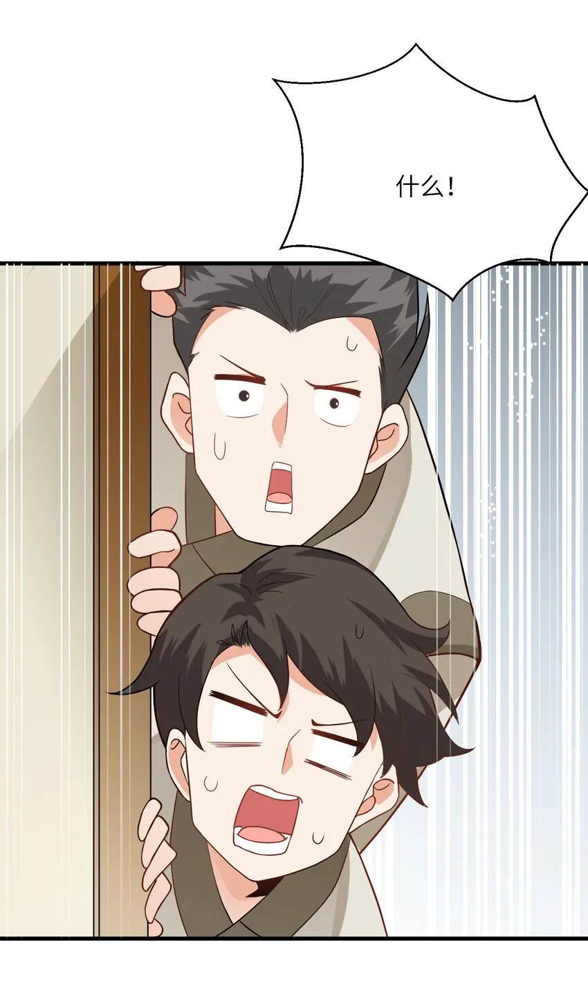 014 生气是魔鬼！ 第11页