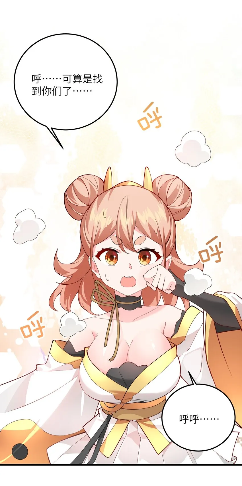 014 生气是魔鬼！ 第13页