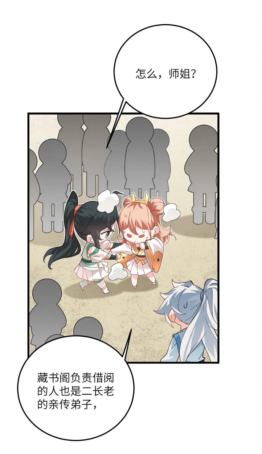 014 生气是魔鬼！ 第14页