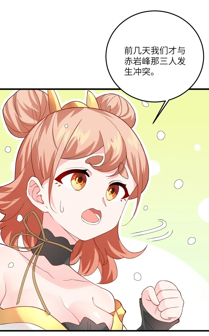 014 生气是魔鬼！ 第15页