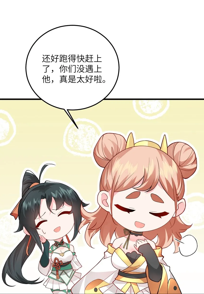 014 生气是魔鬼！ 第19页