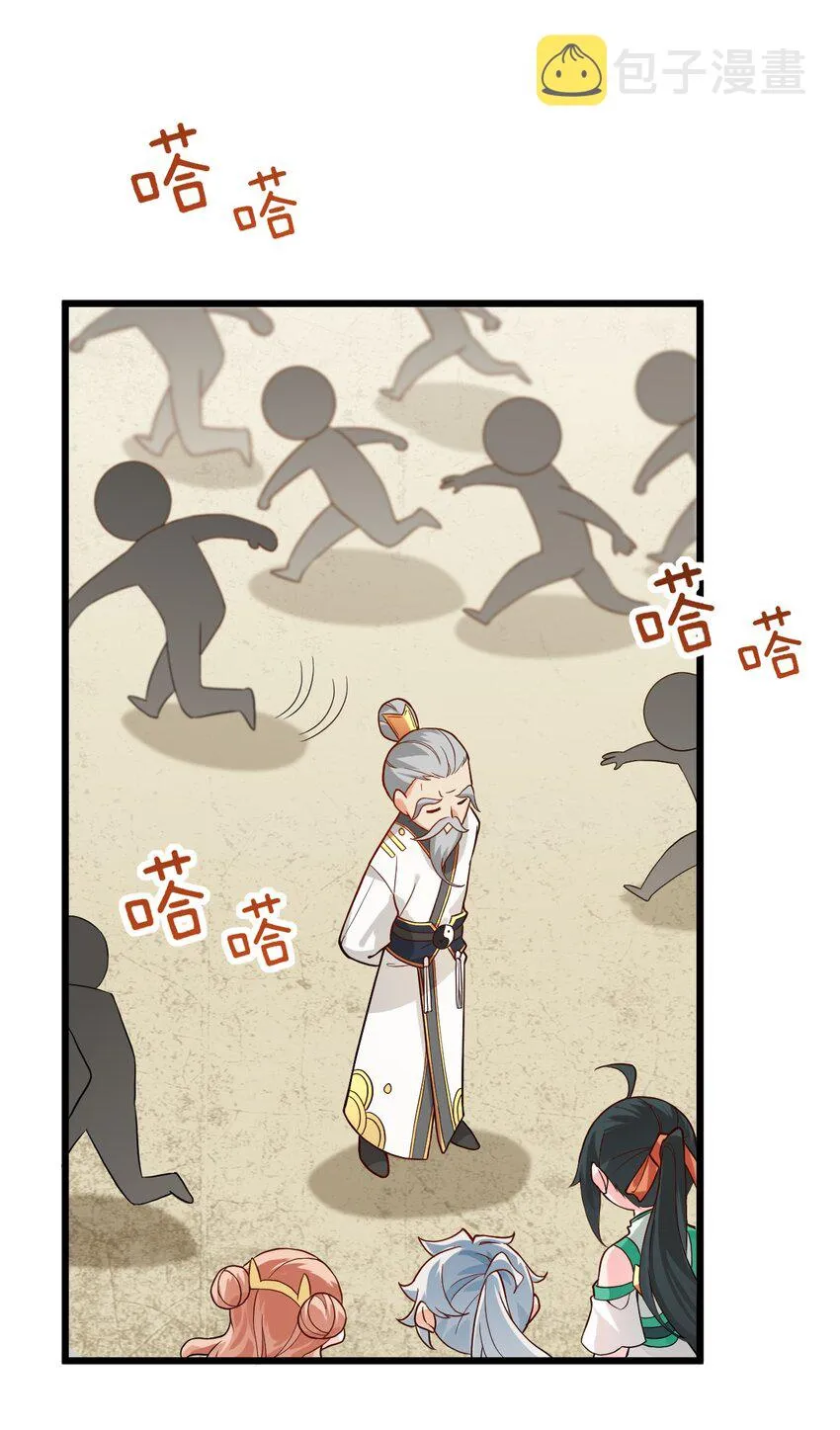 014 生气是魔鬼！ 第27页