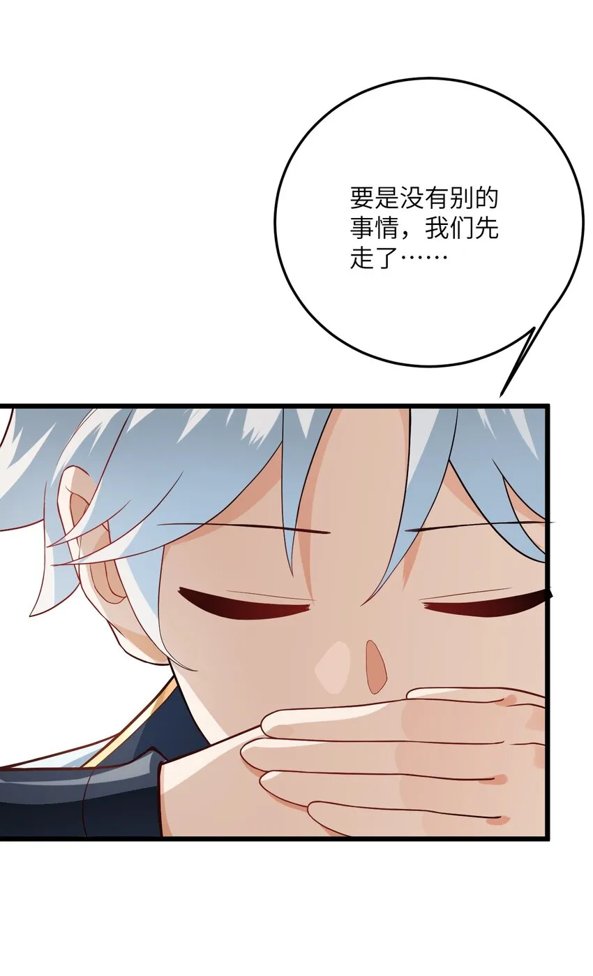 014 生气是魔鬼！ 第33页