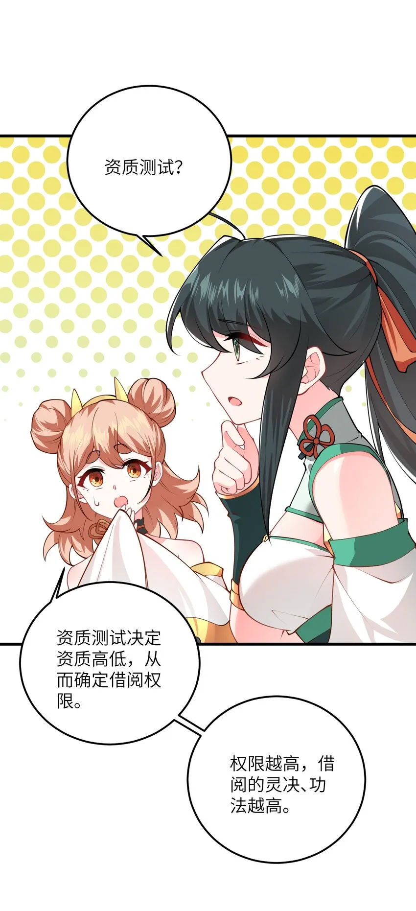 014 生气是魔鬼！ 第37页