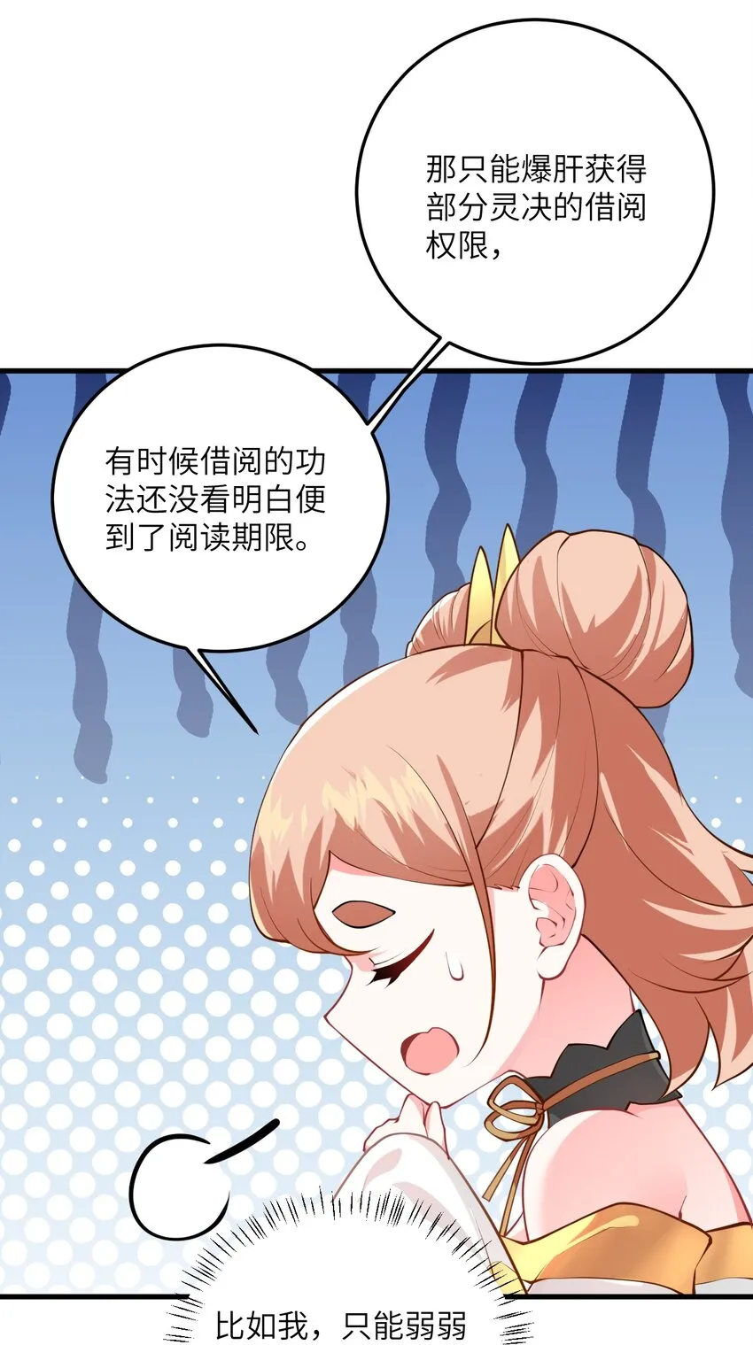 014 生气是魔鬼！ 第39页