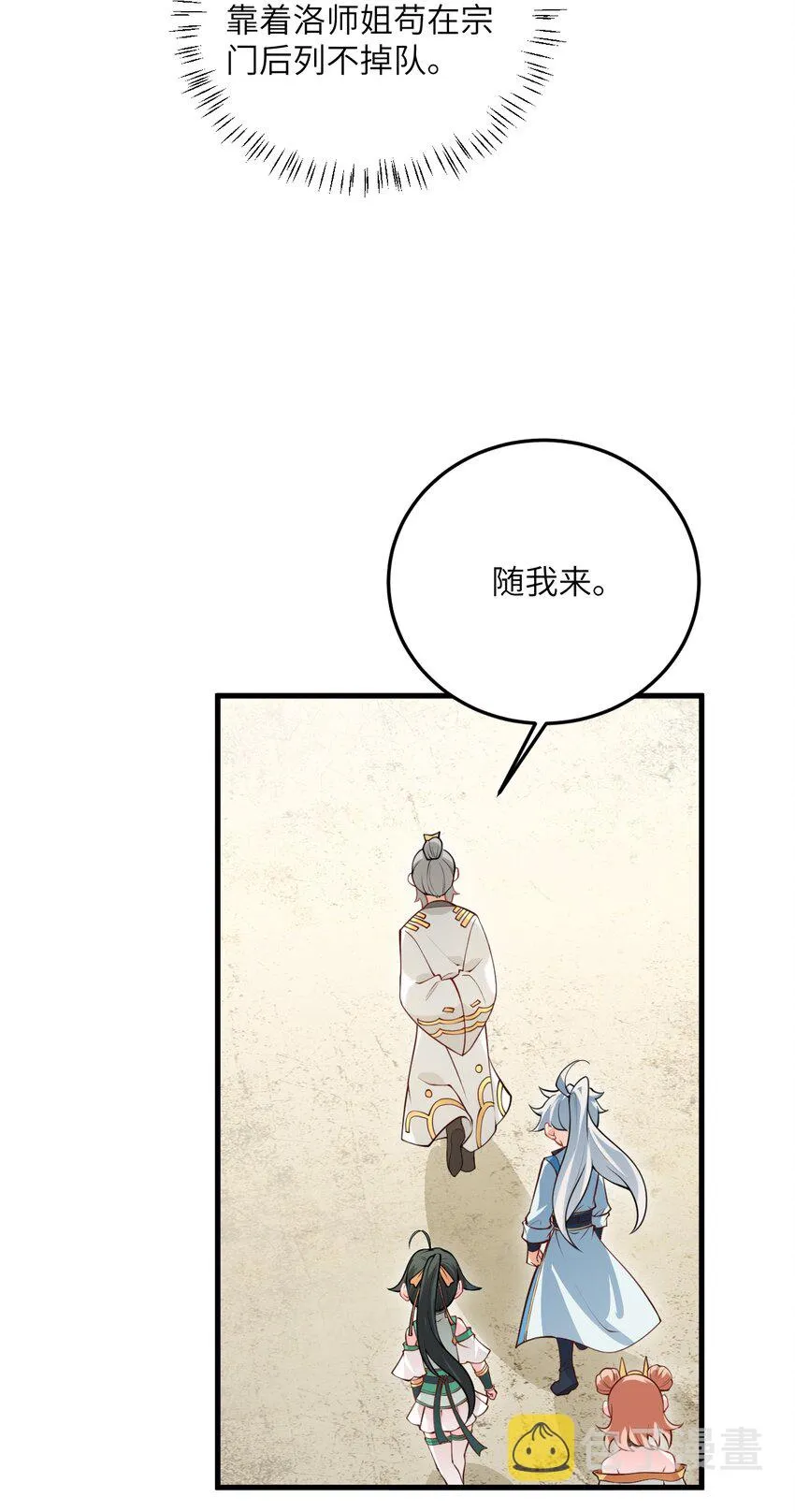 014 生气是魔鬼！ 第40页