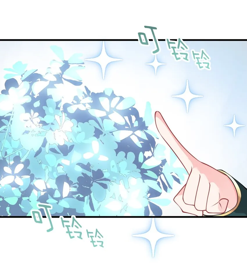 014 生气是魔鬼！ 第43页