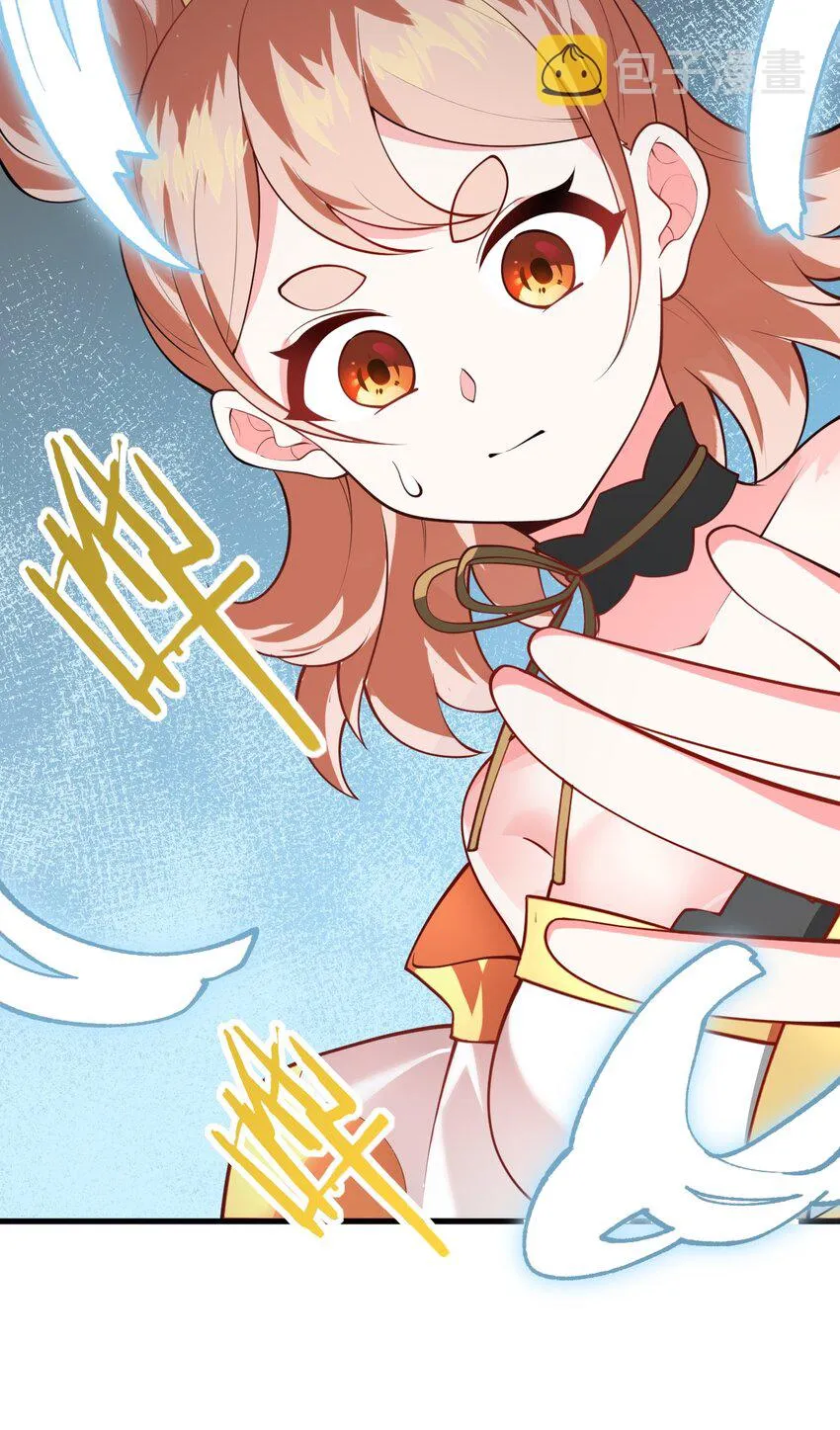 014 生气是魔鬼！ 第47页