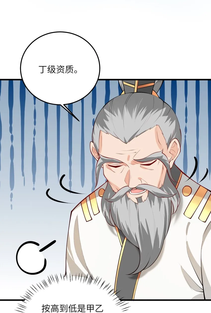 014 生气是魔鬼！ 第49页