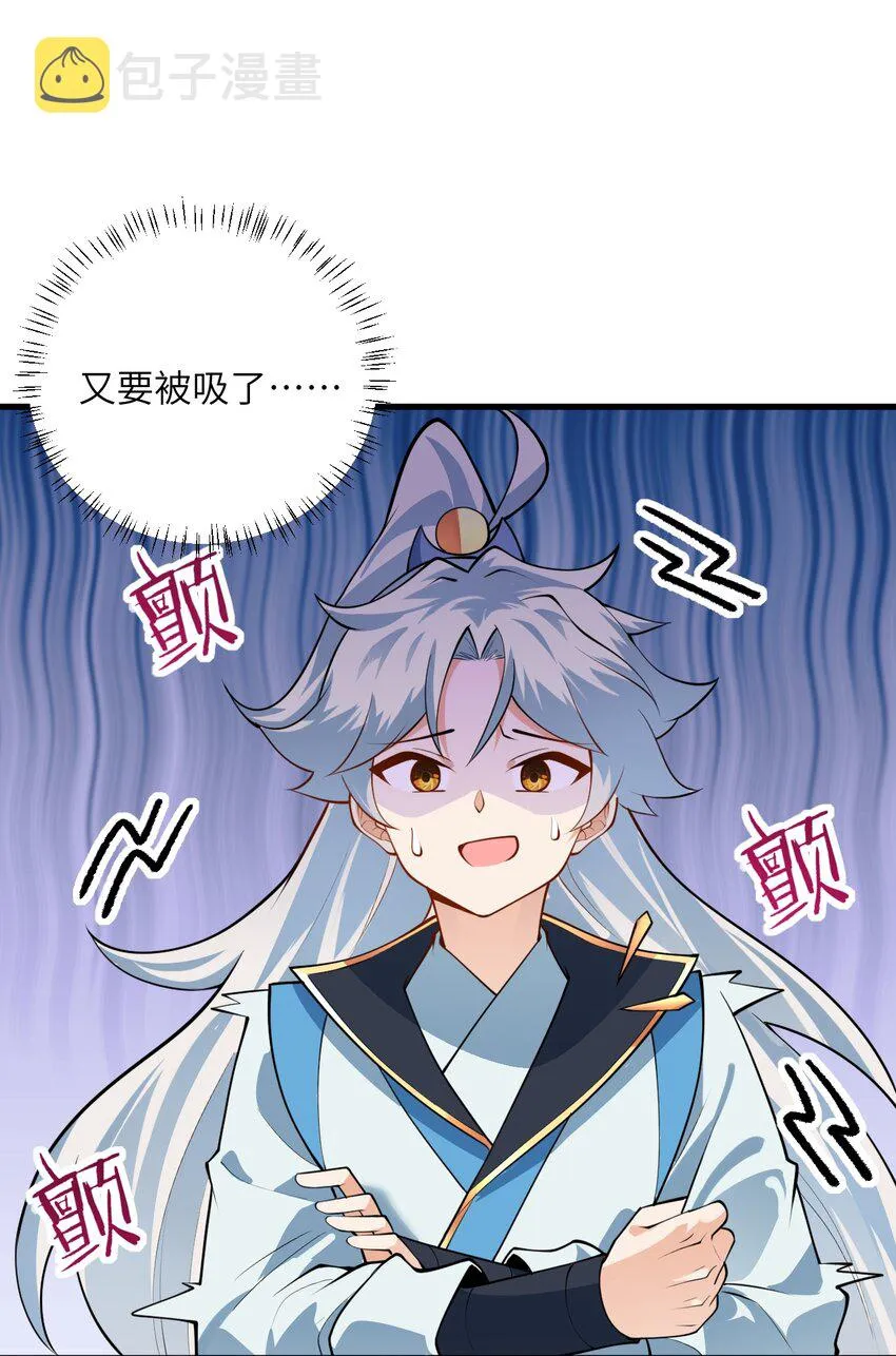 014 生气是魔鬼！ 第54页