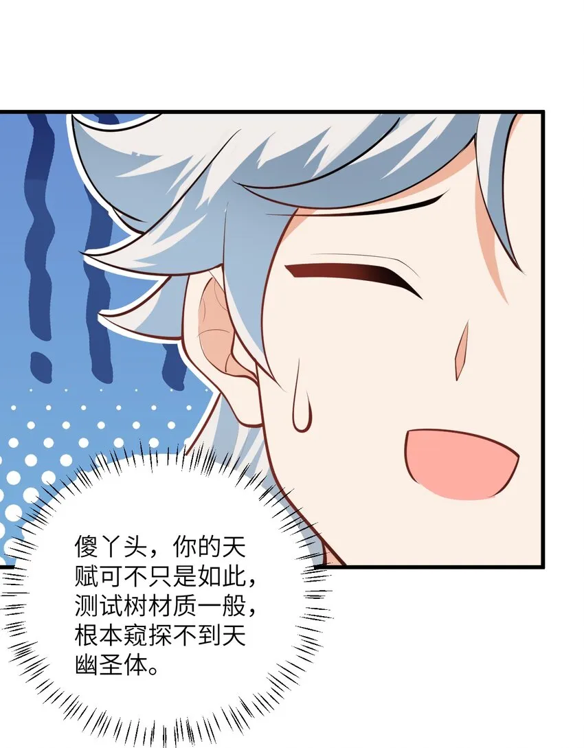 014 生气是魔鬼！ 第62页