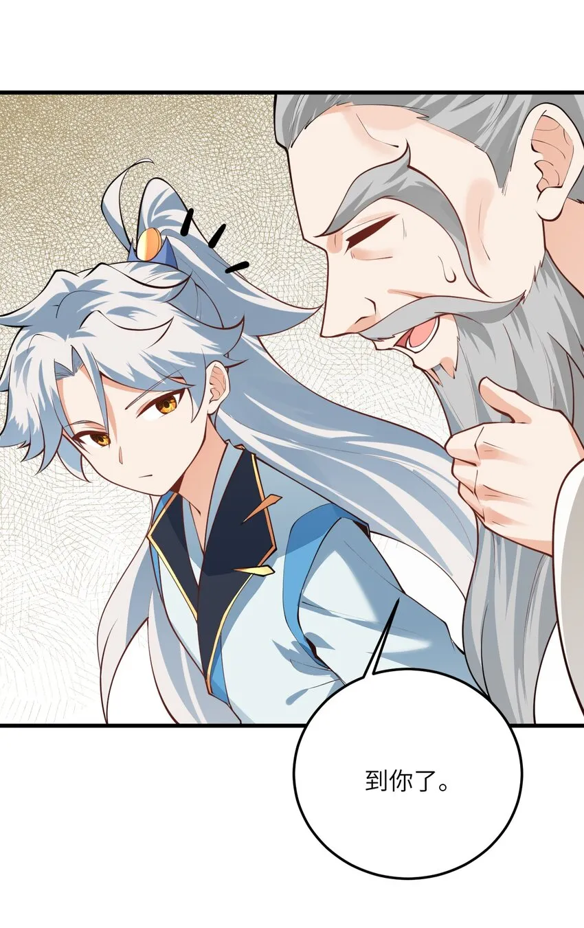 014 生气是魔鬼！ 第65页