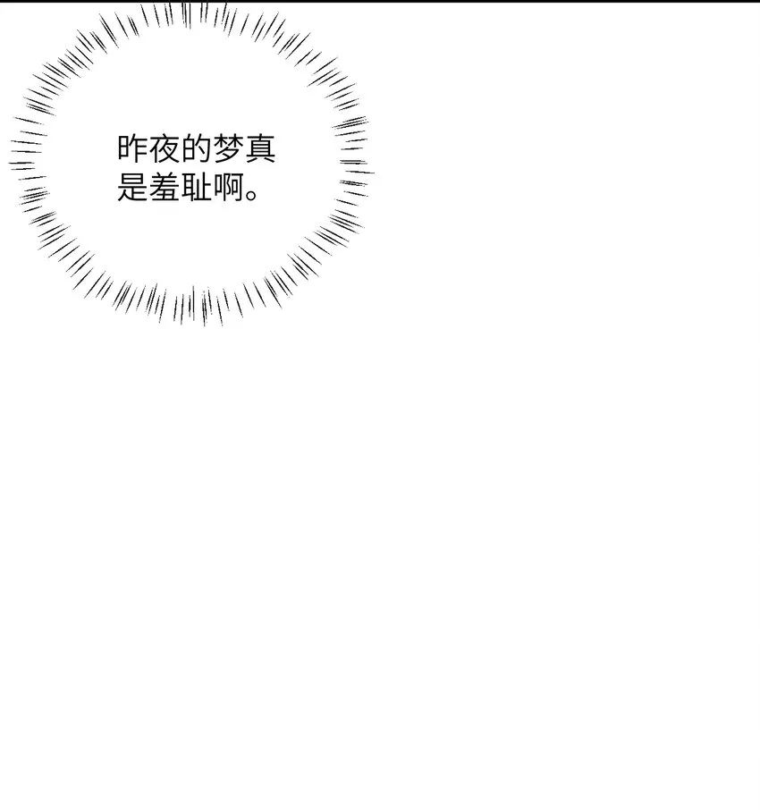 012 大坏蛋，杀狗了！ 第5页