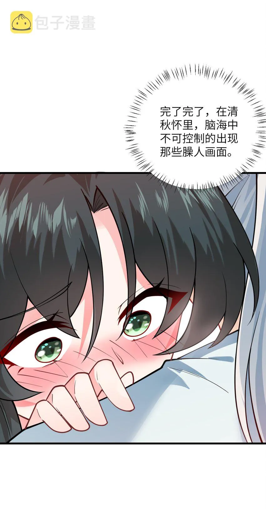 012 大坏蛋，杀狗了！ 第11页