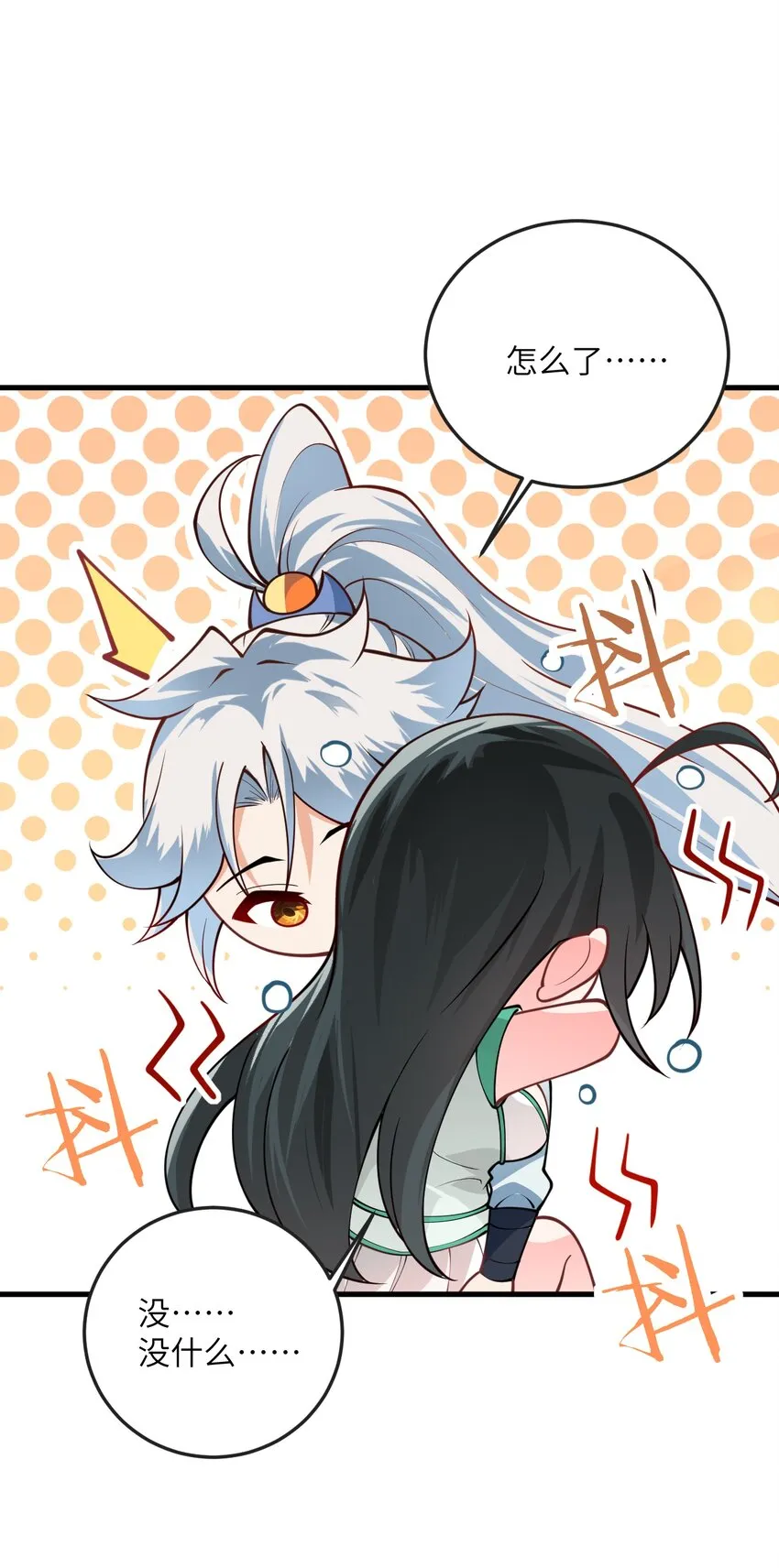 012 大坏蛋，杀狗了！ 第14页