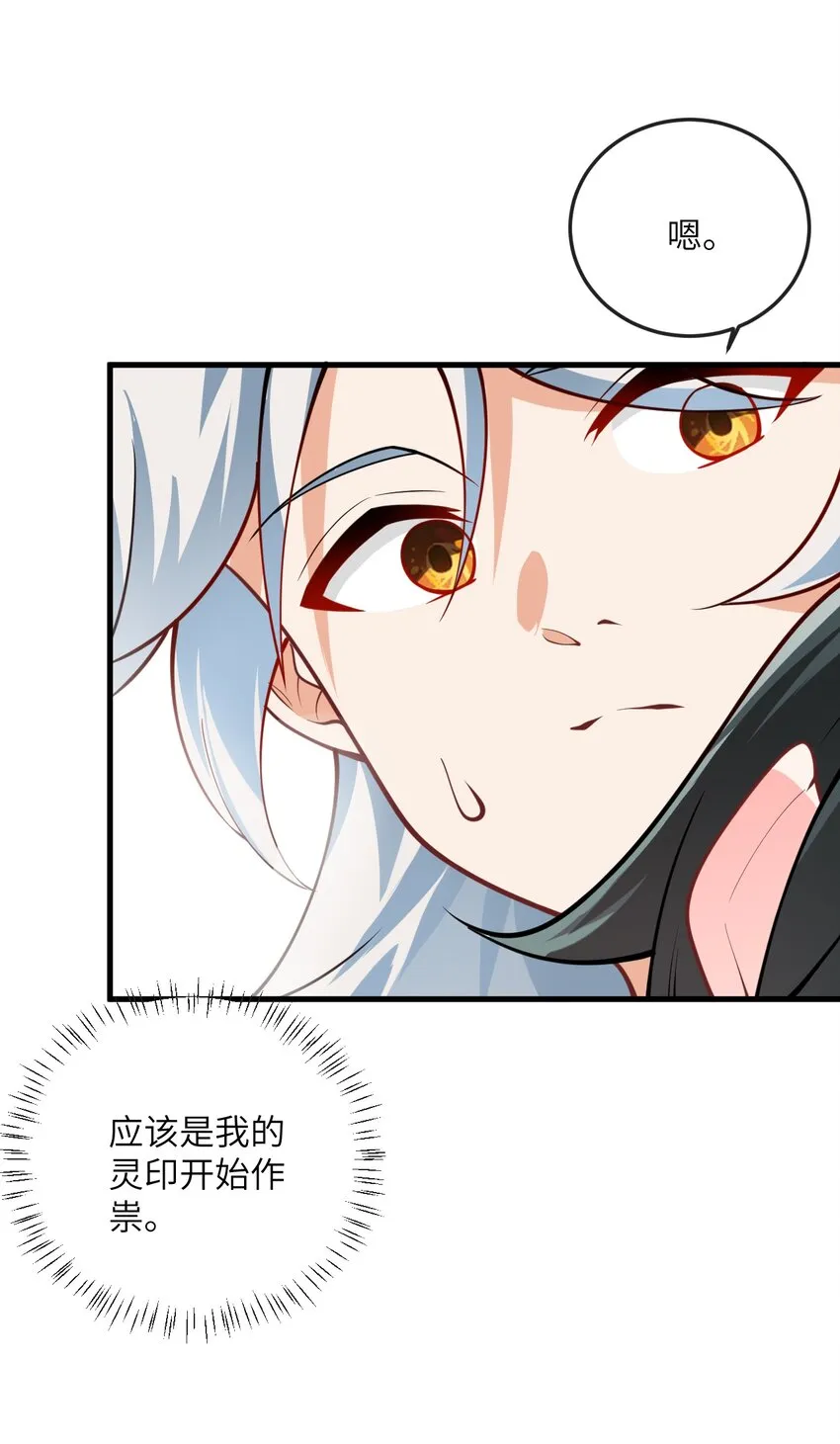 012 大坏蛋，杀狗了！ 第15页