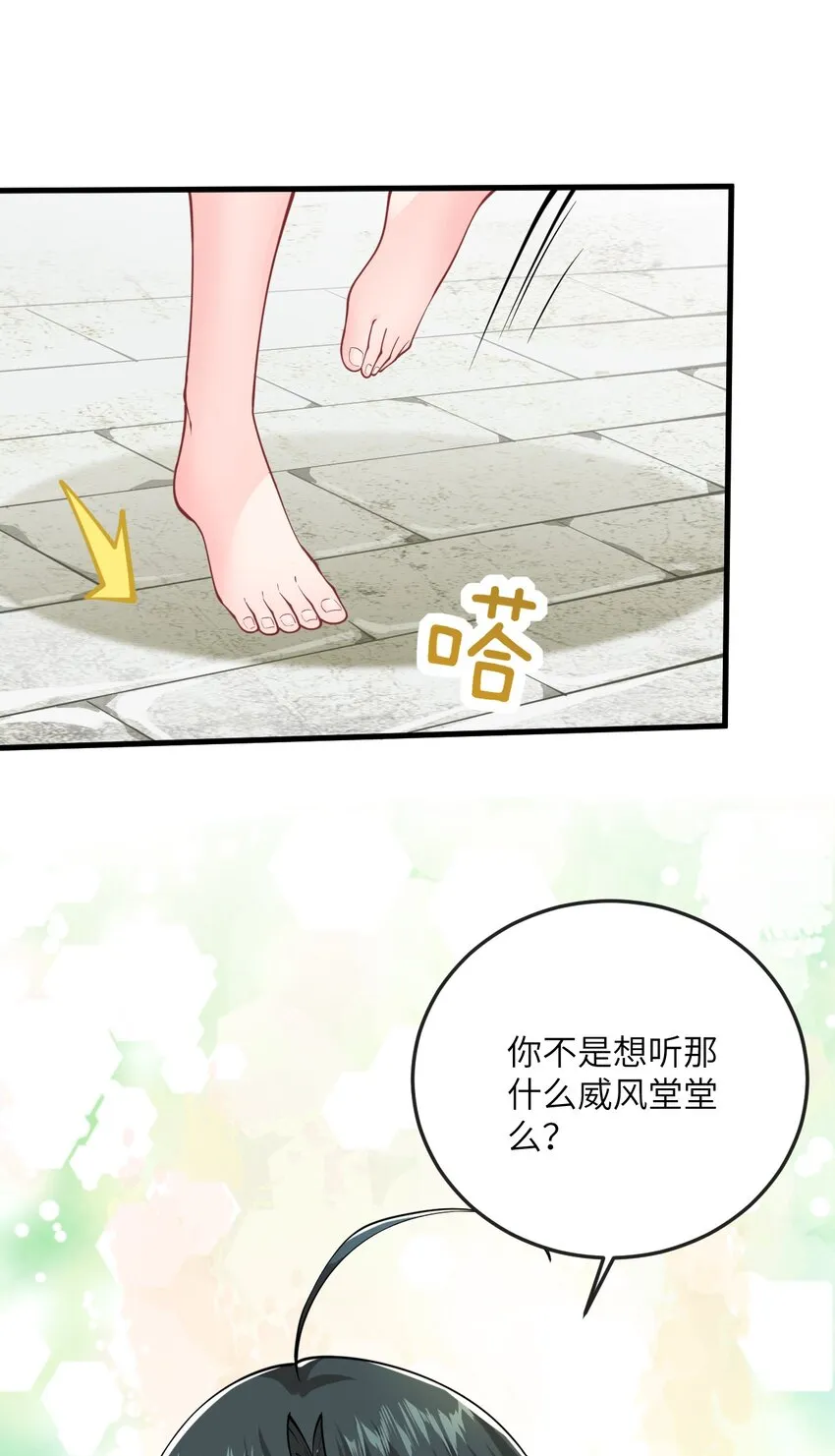 012 大坏蛋，杀狗了！ 第18页
