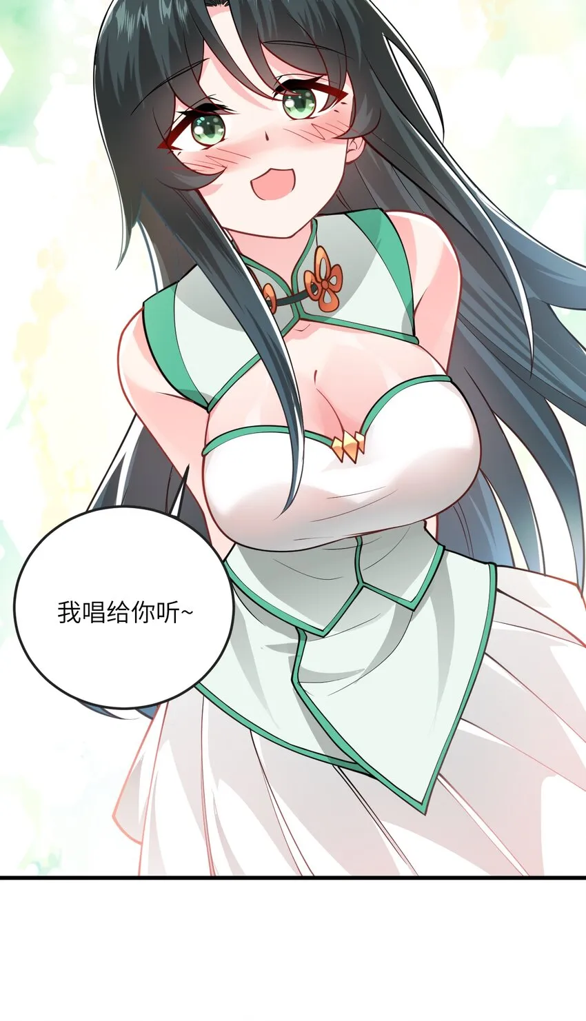 012 大坏蛋，杀狗了！ 第19页