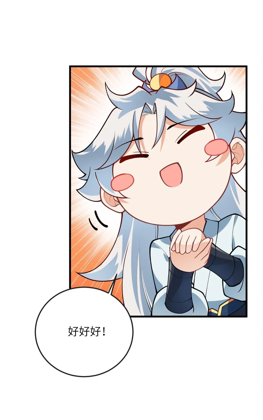 012 大坏蛋，杀狗了！ 第20页