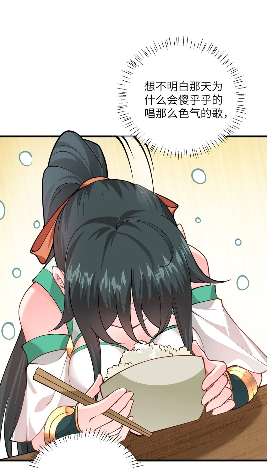 012 大坏蛋，杀狗了！ 第23页