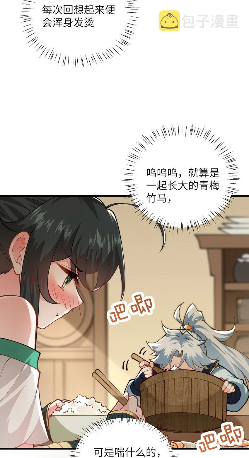 012 大坏蛋，杀狗了！ 第24页
