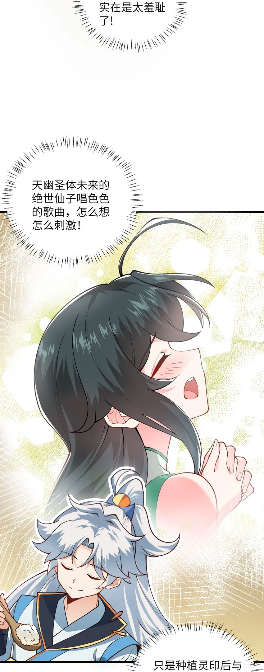 012 大坏蛋，杀狗了！ 第25页