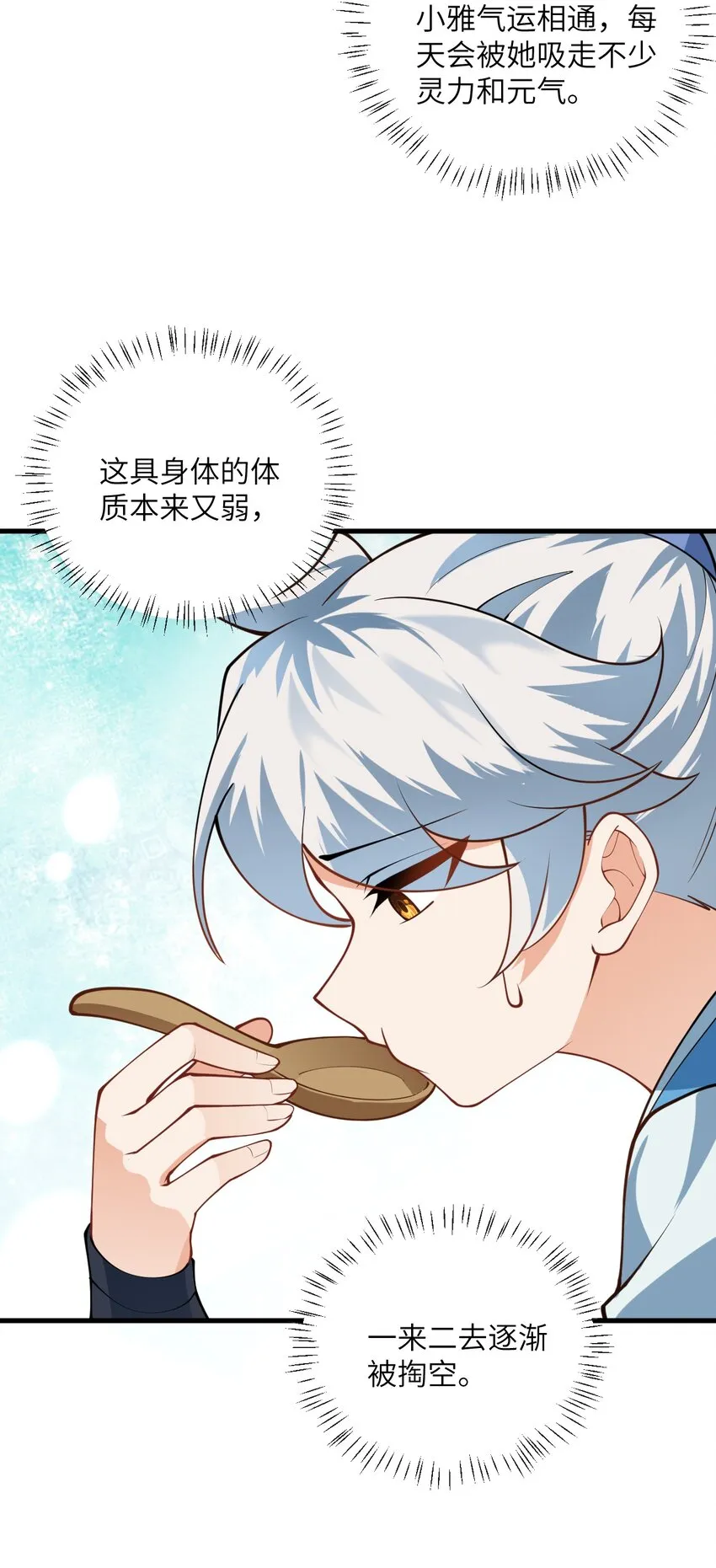 012 大坏蛋，杀狗了！ 第26页