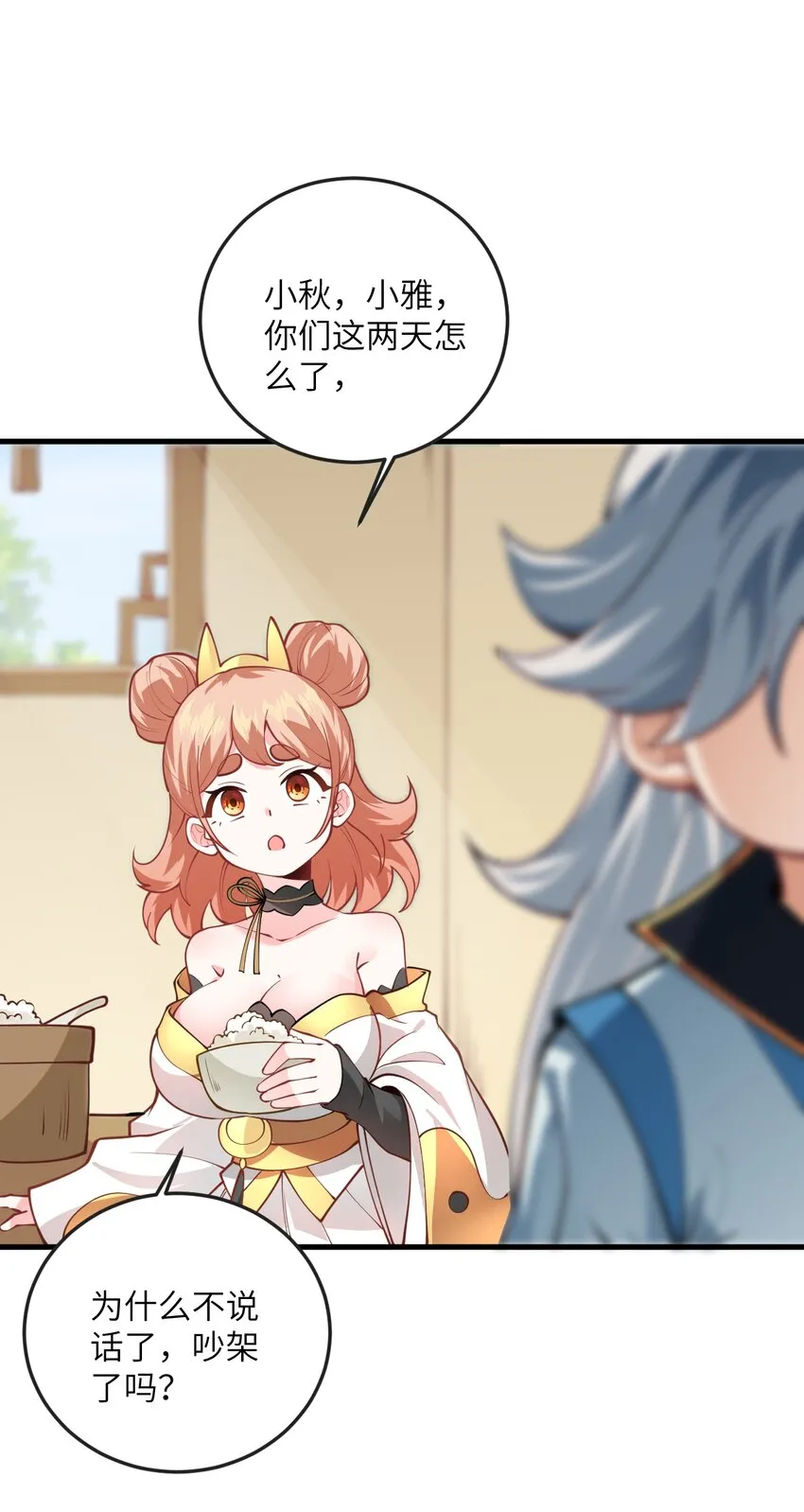 012 大坏蛋，杀狗了！ 第27页