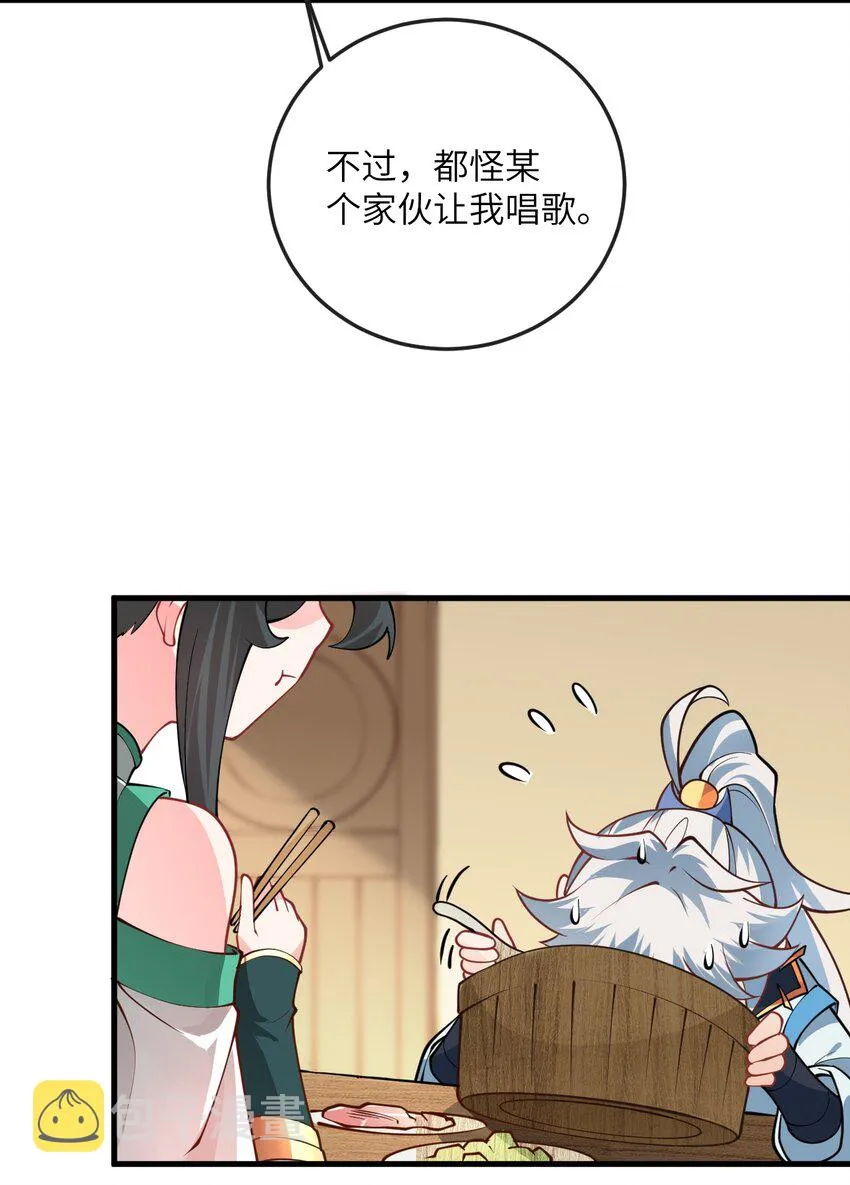 012 大坏蛋，杀狗了！ 第29页
