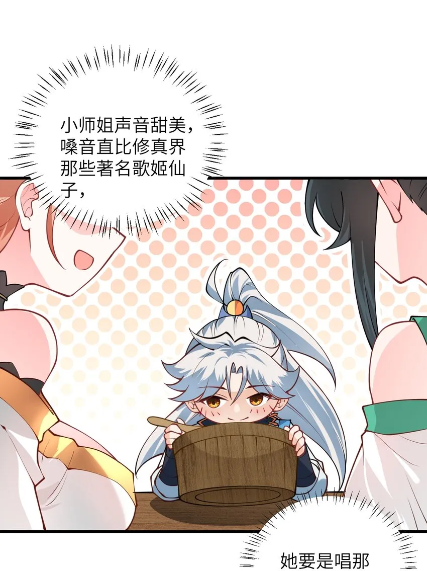 012 大坏蛋，杀狗了！ 第31页